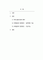 국제물류론_21세기 디지털혁명과 물류기술혁신(인공지능, 로봇 등)에 따른 국제물류의 변화 방향에 대해서 본인의 생각, 아이디어, 발전방안 등을 작성하시오. 2페이지