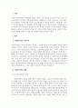 부모교육론_갈수록 증가하고 있는 다문화 가족의 부모역할에서 자녀양육에 대한 역할을 잘 수행할 수 있도록 지원해야 할 여러 가지 방법들을 논하시오. 3페이지