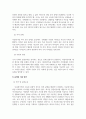 부모교육론_갈수록 증가하고 있는 다문화 가족의 부모역할에서 자녀양육에 대한 역할을 잘 수행할 수 있도록 지원해야 할 여러 가지 방법들을 논하시오. 4페이지