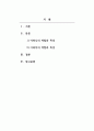부모교육론_부모역할에 대해 설명하고, 어머니의 역할과 아버지의 역할의 중요성과 본인이 생각하는 바람직한 부모역할을 제시하시오. 2페이지