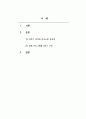 부모교육론_사춘기 자녀와 의사소통을 증진시키기 위한 실제 프로그램을 4회기로 구성하시오. 대상과 목적, 프로그램의 구체적인 실시방법을 여러 자료를 참고하여 실제 본인이 구성하여 제작하십시오. 2페이지