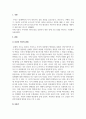 부모교육론_사춘기 자녀와 의사소통을 증진시키기 위한 실제 프로그램을 4회기로 구성하시오.(대상과 목적, 프로그램의 구체적인 실시방법을 여러 자료를 참고하여 실제 본인이 구성하여 제작하십시오.) 3페이지