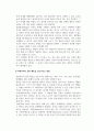 부모교육론_아동의 행동을 변화시키는데 보상과 처벌이 어떤 역할을 하는지 알아보시오. 4페이지