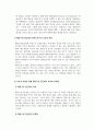 부모교육론_아동의 행동을 변화시키는데 보상과 처벌이 어떤 역할을 하는지 알아보시오. 5페이지
