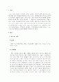 부모교육론_영아기의 발달(신체발달, 인지발달, 언어발달, 사회성발달)에 대해 정리하고, 영아기 부모의 역할의 중요성에 대한 자신의 생각을 서술하세요. (2) 3페이지