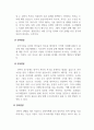 부모교육론_영아기의 발달(신체발달, 인지발달, 언어발달, 사회성발달)에 대해 정리하고, 영아기 부모의 역할의 중요성에 대한 자신의 생각을 서술하세요. (2) 4페이지