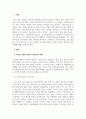 부모교육론_우리들 주변에 성공적 자녀양육 사례를 조사하세요. (2) 3페이지