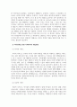 부모교육론_우리들 주변에 성공적 자녀양육 사례를 조사하세요. (2) 4페이지