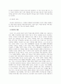 부모교육론_우리들 주변에 성공적 자녀양육 사례를 조사하세요. (2) 5페이지