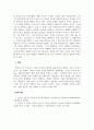 부모교육론_우리들 주변에 성공적 자녀양육 사례를 조사하세요. (2) 6페이지