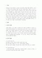 부모교육론_유아기의 개념과 유아기 발달(신체, 인지, 언어, 사회정서)에 대해 간단히 정리하고, 유아기 부모의 역할의 중요성에 대한 본인의 생각을 서술하시오. 3페이지