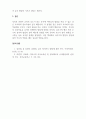 부모교육론_유아기의 개념과 유아기 발달(신체, 인지, 언어, 사회정서)에 대해 간단히 정리하고, 유아기 부모의 역할의 중요성에 대한 본인의 생각을 서술하시오. 5페이지