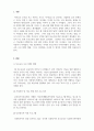 부모교육론_현재 우리나라에서 실시되고 있는 부모교육 프로그램의 형태와 장단점을 조사해 보고, 본인의 의견을 밝히시오. (2) 3페이지