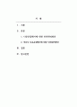 부산시시정현안3_이태원사고와 관련한 부산시의 다중운집에 대한 안전관리방안 2페이지