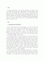 부산시시정현안3_이태원사고와 관련한 부산시의 다중운집에 대한 안전관리방안 3페이지