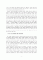 부산시시정현안3_이태원사고와 관련한 부산시의 다중운집에 대한 안전관리방안 4페이지