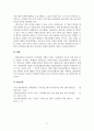 부산시시정현안3_이태원사고와 관련한 부산시의 다중운집에 대한 안전관리방안 5페이지