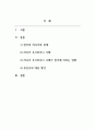 부산시정현안_러시아 우크라이나 사태와 관련하여 지역경제 불확실성에 대한 부산시의 선도적 대응 방안 2페이지