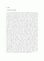 부산시정현안_러시아 우크라이나 사태와 관련하여 지역경제 불확실성에 대한 부산시의 선도적 대응 방안 4페이지