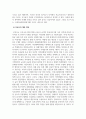 부산시정현안_러시아 우크라이나 사태와 관련하여 지역경제 불확실성에 대한 부산시의 선도적 대응 방안 6페이지