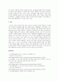 부산시정현안_러시아 우크라이나 사태와 관련하여 지역경제 불확실성에 대한 부산시의 선도적 대응 방안 7페이지