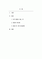 북한사회바로알기_만약 통일, 남북교류, 경제협력이 이루어진다면 내가 할 수 있거나 하고 싶은 일은 무엇인지에 대해 북한 사회 학습에 기초하여 정리하기 2페이지