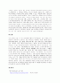 북한사회바로알기_만약 통일, 남북교류, 경제협력이 이루어진다면 내가 할 수 있거나 하고 싶은 일은 무엇인지에 대해 북한 사회 학습에 기초하여 정리하기 5페이지