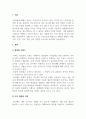 뷰티미용브랜드개발_자신의 사업체 브랜드 개발하기 1. 자신이 만들고 싶은 사업체 또는 자신 개인을 하나의 사업체로 설정할 수 있음 2. 수업중 학습한 브랜드의 구조 및 구성요소를 바탕으로 계획을 세워봅시다. 비전 가치 비션 본질 약속 핵심 3페이지