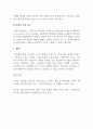 뷰티미용브랜드개발_자신의 사업체 브랜드 개발하기 1. 자신이 만들고 싶은 사업체 또는 자신 개인을 하나의 사업체로 설정할 수 있음 2. 수업중 학습한 브랜드의 구조 및 구성요소를 바탕으로 계획을 세워봅시다. 비전 가치 비션 본질 약속 핵심 5페이지