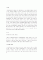 뷰티미용브랜드개발_자신이 관심있는 기업을 선정한 다음 수업중 학습한 브랜드의 구조 및 구성요소를 바탕으로 조사를 합니다. (ex. 비전, 가치, 미션, 본질, 약속, 핵심 등) 자신의 견해도 써주세요. 3페이지