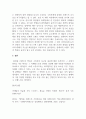 뷰티미용브랜드개발_자신이 관심있는 기업을 선정한 다음 수업중 학습한 브랜드의 구조 및 구성요소를 바탕으로 조사를 합니다. (ex. 비전, 가치, 미션, 본질, 약속, 핵심 등) 자신의 견해도 써주세요. 5페이지