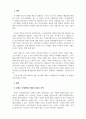 브랜드커뮤니케이션_국내 지역별 자치구의 브랜드 아이텐티티 시스템분석 및 제안 3페이지