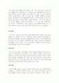 브르펜브르너가 제시한 생태학적 체계이론에 근거(미시체계, 중간체계, 외체계, 거시체계, 시간차원)하여 나의 성격발달에 어떠한 영향을 미쳤는지 서술하시오. 2페이지