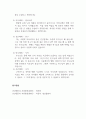 브르펜브르너가 제시한 생태학적 체계이론에 근거(미시체계, 중간체계, 외체계, 거시체계, 시간차원)하여 나의 성격발달에 어떠한 영향을 미쳤는지 서술하시오. 4페이지