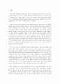 비즈니스관계맺음과인맥관리_본인의 성격, 사고(가치관) 등 내면적 특성을 간략히 서술하고, 이를 고려할 때 본인에게 적합한 관계맺음(네트워킹)에 필요한 사고와 행동은 무엇일지 강의자료를 참고하여 자유롭게 의견을 서술하시오. 3페이지