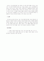 비즈니스커뮤니케이션_내가 닮고 싶은 사람 중에 커뮤니케이션을 잘한다고 생각되는 사람은 이런 사람입니다. (내가 닮고 싶은 사람으로 정한 이유 3가지를 설명하고 실천계획을 수립하시오.) 5페이지