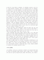 빅데이터와 비즈니스 모델링_4차 산업혁명 다양한 기술들 4페이지