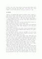 빅데이터와 비즈니스 모델링_4차 산업혁명 다양한 기술들 7페이지
