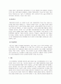 빅데이터와 비즈니스 모델링_4차 산업혁명 다양한 기술들 8페이지