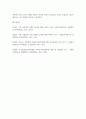 빅데이터와 비즈니스 모델링_4차 산업혁명 다양한 기술들 9페이지
