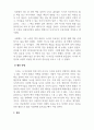 사고와표현_제시문 바탕으로 독서의 중요성과 그 활용 방법에 대해 논술하기 4페이지