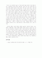사고와표현_제시문 바탕으로 독서의 중요성과 그 활용 방법에 대해 논술하기 5페이지
