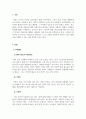 사례관리론_동화나 드라마, 영화의 인물 중 사례관리가 필요한 인물 1인에 대하여 사정 보고서 작성하시오. (2) 3페이지