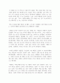 감상문(영화)_프리덤 라이터스 다이어리_영화 프리덤 라이터스 다이어리를 보고 느낀 점을 정리해주세요. 그리고 함께 이야기하고 싶은 것에 대해 1~2가지 정도 제시해주세요. 2페이지