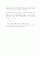 감상문(영화)_프리덤 라이터스 다이어리_영화 프리덤 라이터스 다이어리를 보고 느낀 점을 정리해주세요. 그리고 함께 이야기하고 싶은 것에 대해 1~2가지 정도 제시해주세요. 3페이지