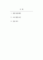 감상문_도시계획의 이해 Youtube_도시의 탄생 런던_런던의 탄생과 도시계획 2페이지