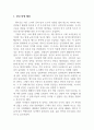 감상문_도시계획의 이해 Youtube_도시의 탄생 런던_런던의 탄생과 도시계획 3페이지