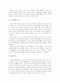 감상문_도시계획의 이해 Youtube_도시의 탄생 런던_런던의 탄생과 도시계획 4페이지