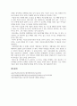 감상문_아동복지론_영화 미쓰백을 보고 감상평을 작성하고, 아동학대에 대한 본인 3페이지