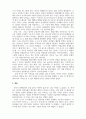 감상문_영상_세일즈맨의죽음_윌리의 죽음이 환경과 성격에 따른 심리적인 요인이라는 주제로 서평 작성 4페이지